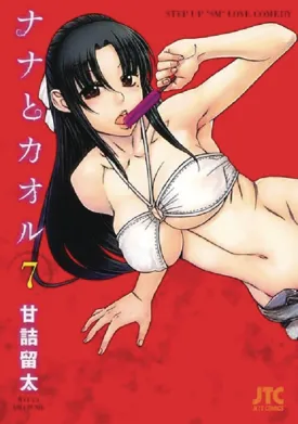 Nana & Kaoru GN Vol 03